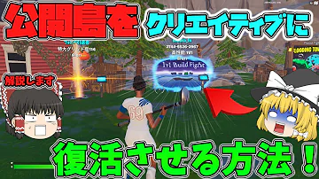 フォートナイトクリエイティブらんとう フォートナイトクリエイティブらんとう