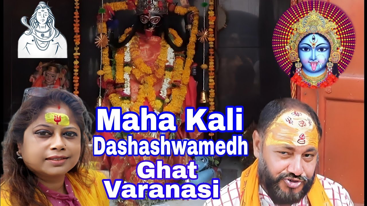 Maha Kali Temple Dashashwamedh Ghat Varanasi / 
