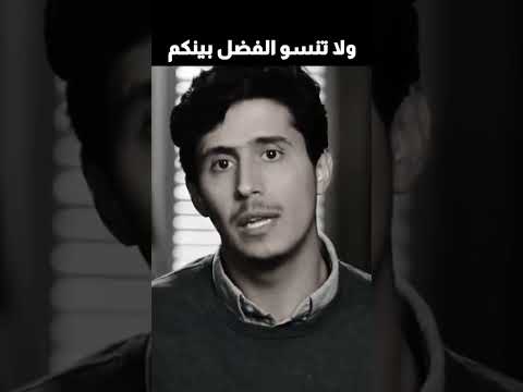 ولاتنسوا الفضل بينكم فداء الدين اذكروا الله وصلوا على النبي وتابع حسابي يعطيك العافية