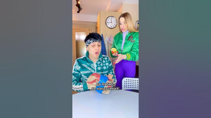 Оцени мой уровень доверия от 0 до 100😂 #хабибка