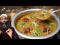 Beef Haleem Best Recipe | Beef Haleem Banaein Asani Sey | बीफ हलीम बनाएं आसानी से