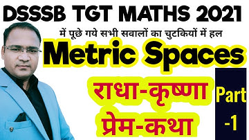 Metric Space सीखिए राधा-कृष्णा कॉन्सेप्ट से Advin Andaaz में | Real Analysis | DSSSB TGT PGT MATHS