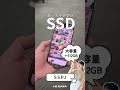 めっちゃ小さいSSD SSPJ-UTC 小型SSD iPhoneやAndroidスマホに最適［IODATA］#iphone #backup #iphone17