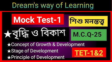 Mock Test-1|CDP|TET-1&2|Wbtet|বৃদ্ধি ও বিকাশ|শিশুমনস্তত্ত্ব|Growth & Development|M.C.Q-25|