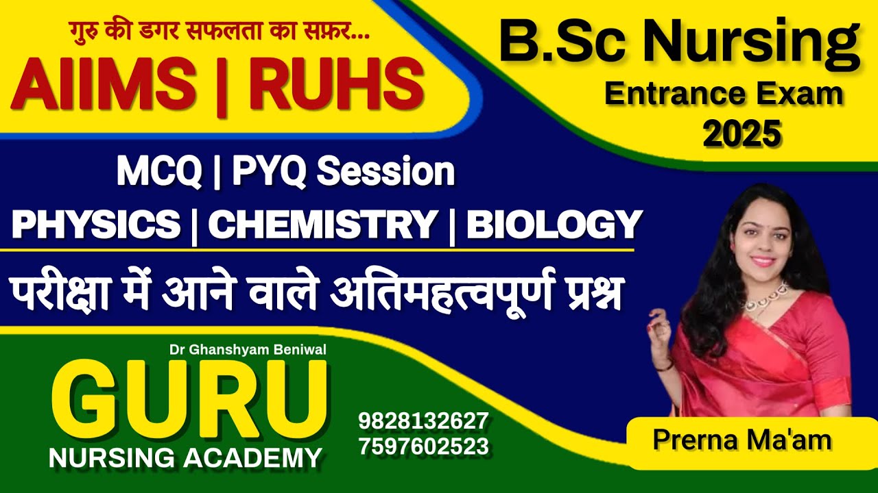 Mol Concept AIIMSIRUHS CHAPTER WISE MCQ BSC NURSING PARAMEDICAL Mol concept aiimsiruhs chapter wise mcq bsc nursing paramedical