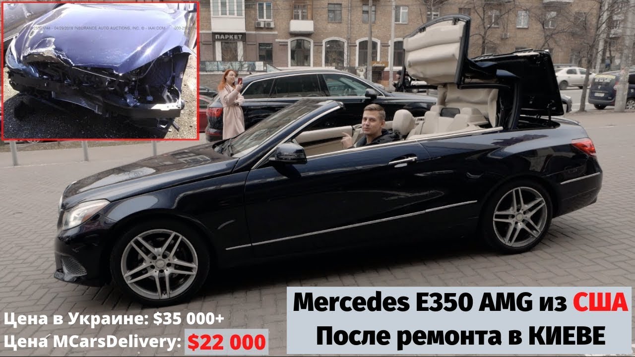 Верните 350 рублей. Мерседес в США.