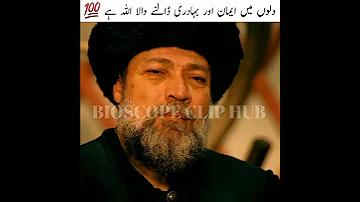 Best Lines By Sheikh Edebali Kuruluş Osman Urdu Whatsapp Status 