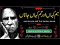 Ham kahan aur tum kahan janan  jaun elia sad ghazal  best urdu shayari  jaun elia crying poetry