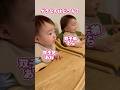 【双子】ゲラなのはどっち? #双子 #赤ちゃん #1歳 #shorts