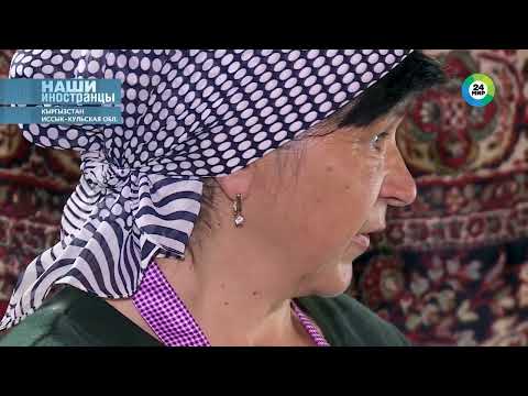Карачаево-Балкарский народ который живёт Киргизии #киргизия #карачаевобалкарцы#балкария#карачай