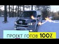 VW T4 ГОТОВЫЙ ПРОЕКТ 2 ГОДА ЗА 1 ЧАС ИТОГОВАЯ СТОИМОСТЬ