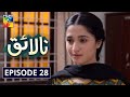 Nalaiq Episode 28 HUM TV Drama 20 August 2020