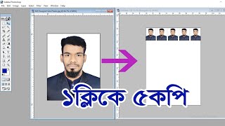 How to Auto Setup Passport Size Photo just One Click One command :by Jahid meazi screenshot 3