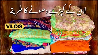 How to Wash Lawn Cloths In Dryer machine Lawn ke kapde dhone ka tarika Easy Trick By Sanam Food