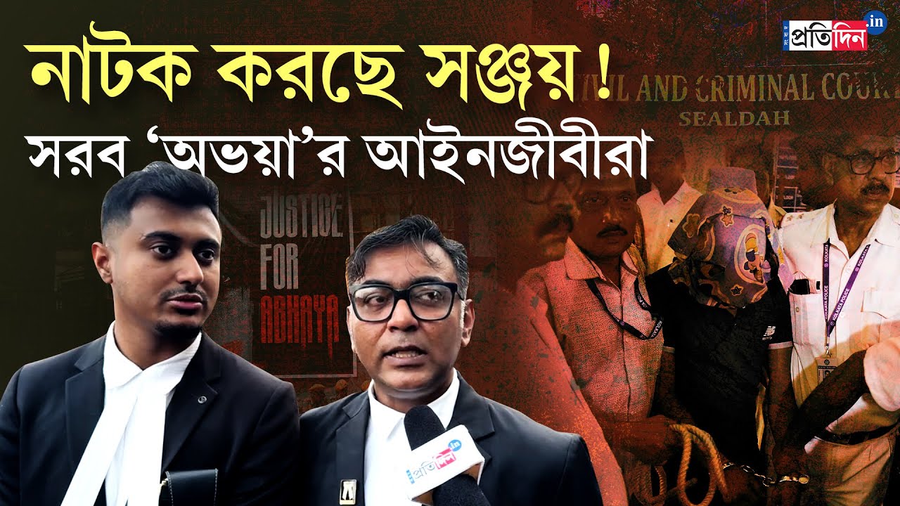 Дело RG Kar: Семейный адвокат Абхайи рассказал о Санджае Рое, осужденном по делу RG Kar