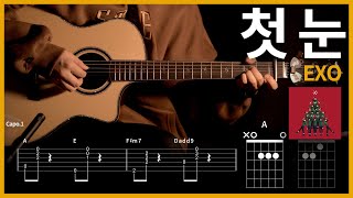 340.EXO - 첫 눈 【★★☆☆☆】 기타 | Guitar tutorial |ギター 弾いてみた 【TAB譜】 하루한곡