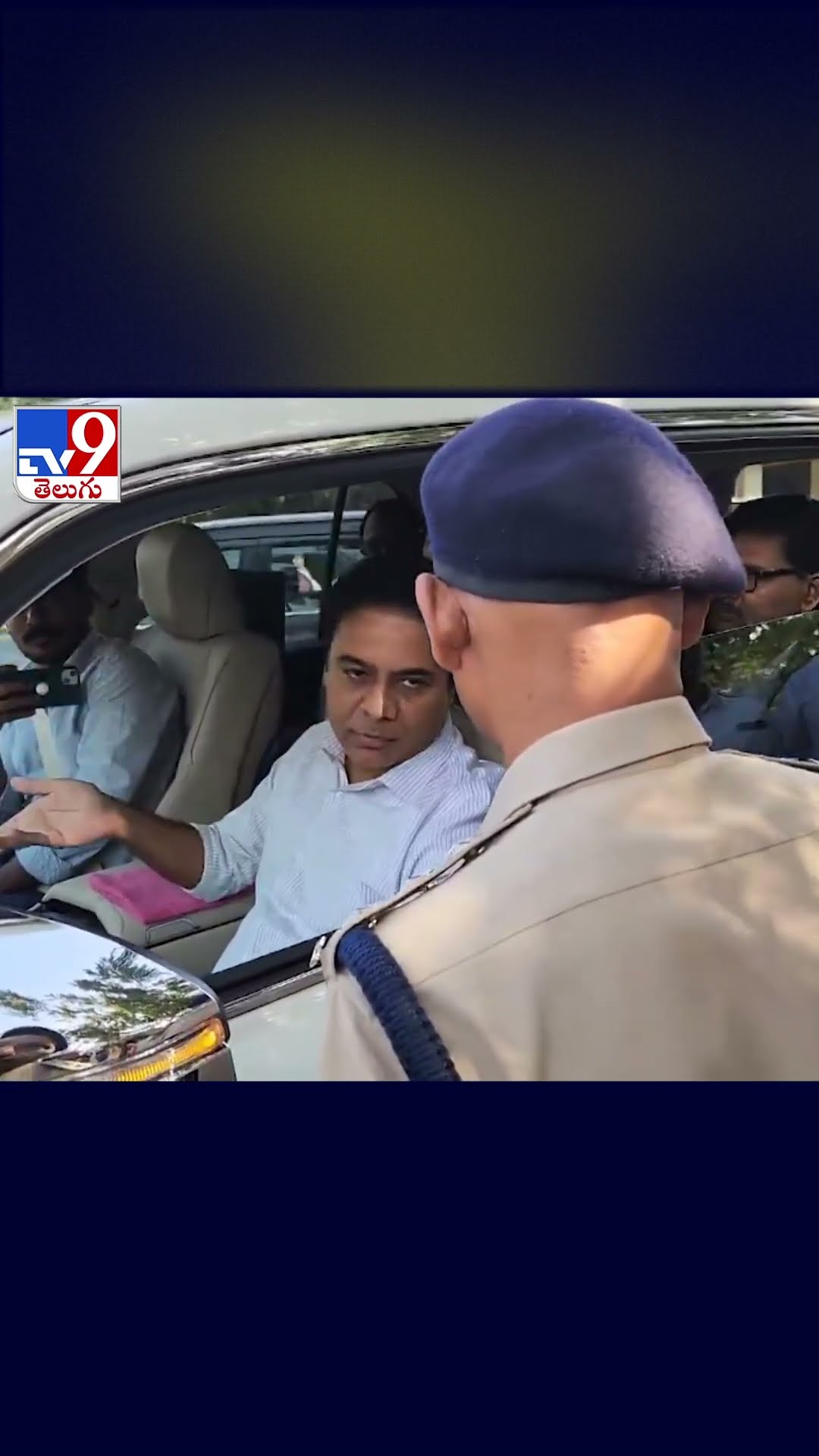 ఏసీబీ ఆఫీస్‌కి  కేటీఆర్ - TV9