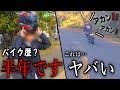 道の駅で出会ったガチバイク初心者と行くツーリングが酷すぎた【バイク】