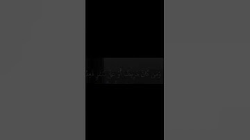 القرآن الكريم شاشه سوداء #الحمدلله #اكسبلور #رمضان مبارك #القرآن_الكريم #لايك #المصحف #الرحمن