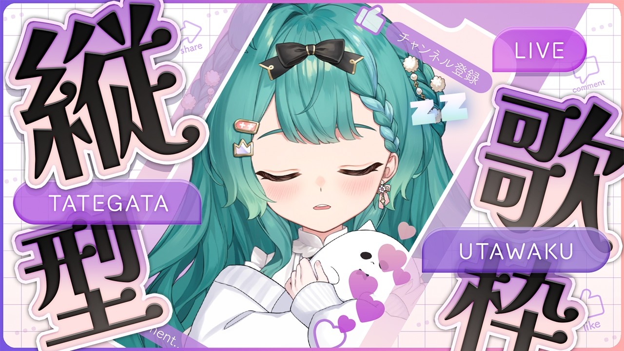 【SING】山粉圓久等惹一今天是深夜的歌雜陪伴🌕初見大歡迎!【UFO】#麻糬山丘