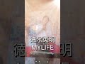 徳永英明 MY LIFE 徳永英明 徳永英明 MY LIFE 徳永英明