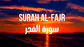 Surah Al-Fajr || سورة الفجر