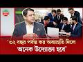 আসছে বাজেটে তরুণ উদ্যোক্তাদের জন্য ৫০০ কোটি টাকার বাজেট চান বেসিসের সাবেক সভাপতি সৈয়দ আলমাস কবীর