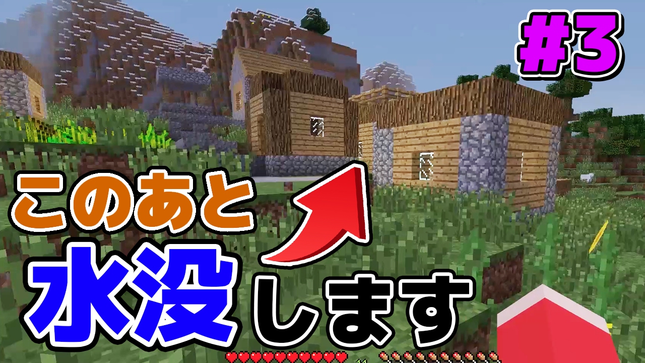 マインクラフト 津波に追われながらサバイバル2 3 マイクラmod実況 Haru Youtube