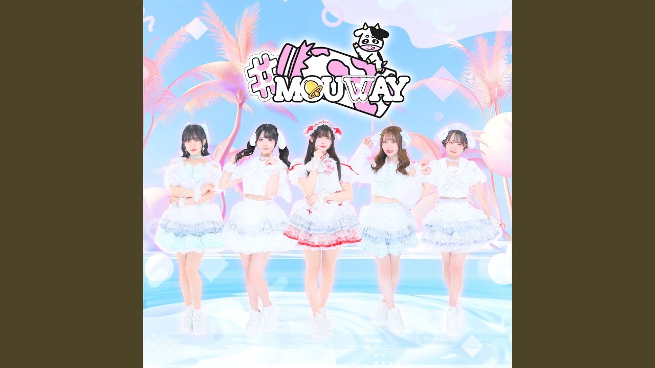 夏のトライアングル