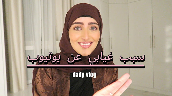سبب غيابي عن يوتيوب | Njoud