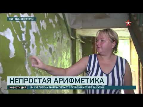 В Нижнем Новгороде жителям аварийного дома угрожают выселением на улицу