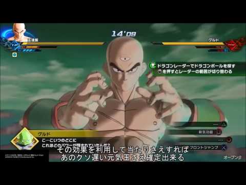 ドラゴンボールゼノバース2　オープンβ　全キャラブレイクコンボ　 Dragon Ball Xenoverse 2