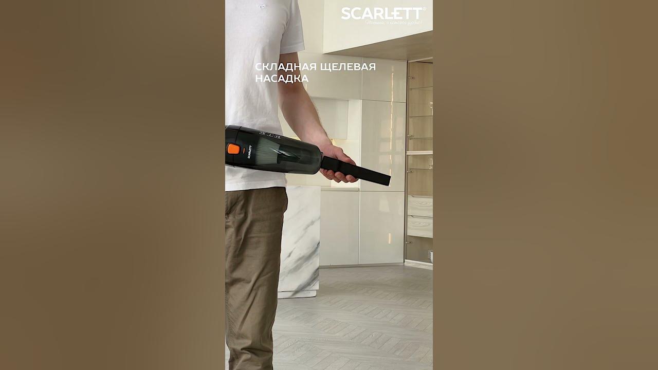 Вертикальный пылесос SCARLETT SC-VC80H21 - YouTube