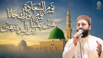 القارئ عمار العبيدي | يوم السعادة 