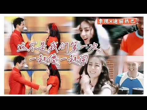 【李现/迪丽热巴 - Lý Hiện × Địch Lệ Nhiệt Ba】- Part 4.