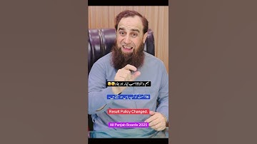 Good news || For 9th || 2025 || Final Result || Pass OR Fail || Punjab Boards || @Mirzasb90