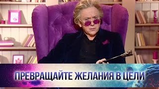 Найдите свое место силы и ваши желания исполнятся