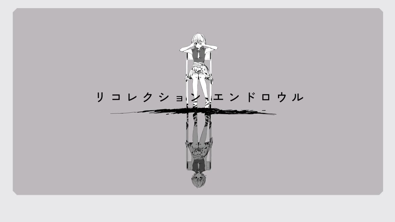 リコレクションエンドロウル／ツミキ Covered by ユエナ-YUENA 【recollection endroll】