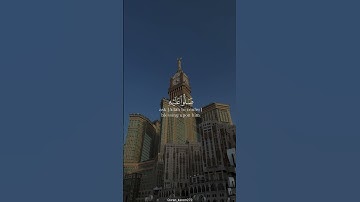 سورة الأحزاب - القارئ ناصر القطامي 🤍 #قرآن #اكسبلور #مكة #quran #ناصر_القطامي #سورة_الأحزاب