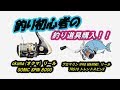 【釣り道具】okuma(オクマ) リール SONIC SPIN 8000＆プロマリン(PRO MARINE) リール TRS10 トレンドスピンII