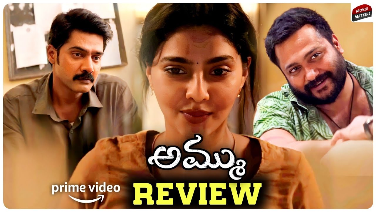 ammu movie review in tamil