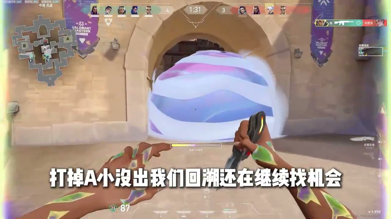 玩一突还掌握不了进攻？来学学进攻思路！ #无畏契约 #无畏契约教学 #游戏日常 #瓦学弟 #valorant