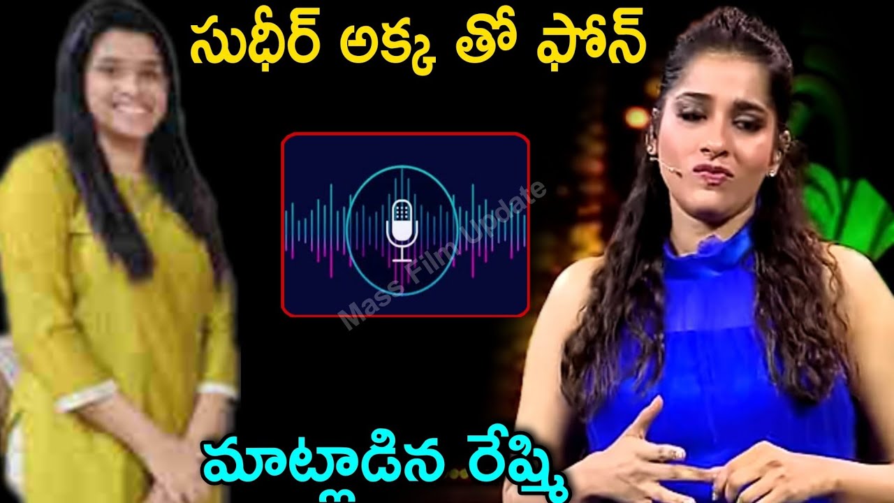 సుధీర్ అక్క తో ఫోన్ మాట్లాడిన రేష్మి వింటే షాక్! Sudhir Rashmi marriage ...