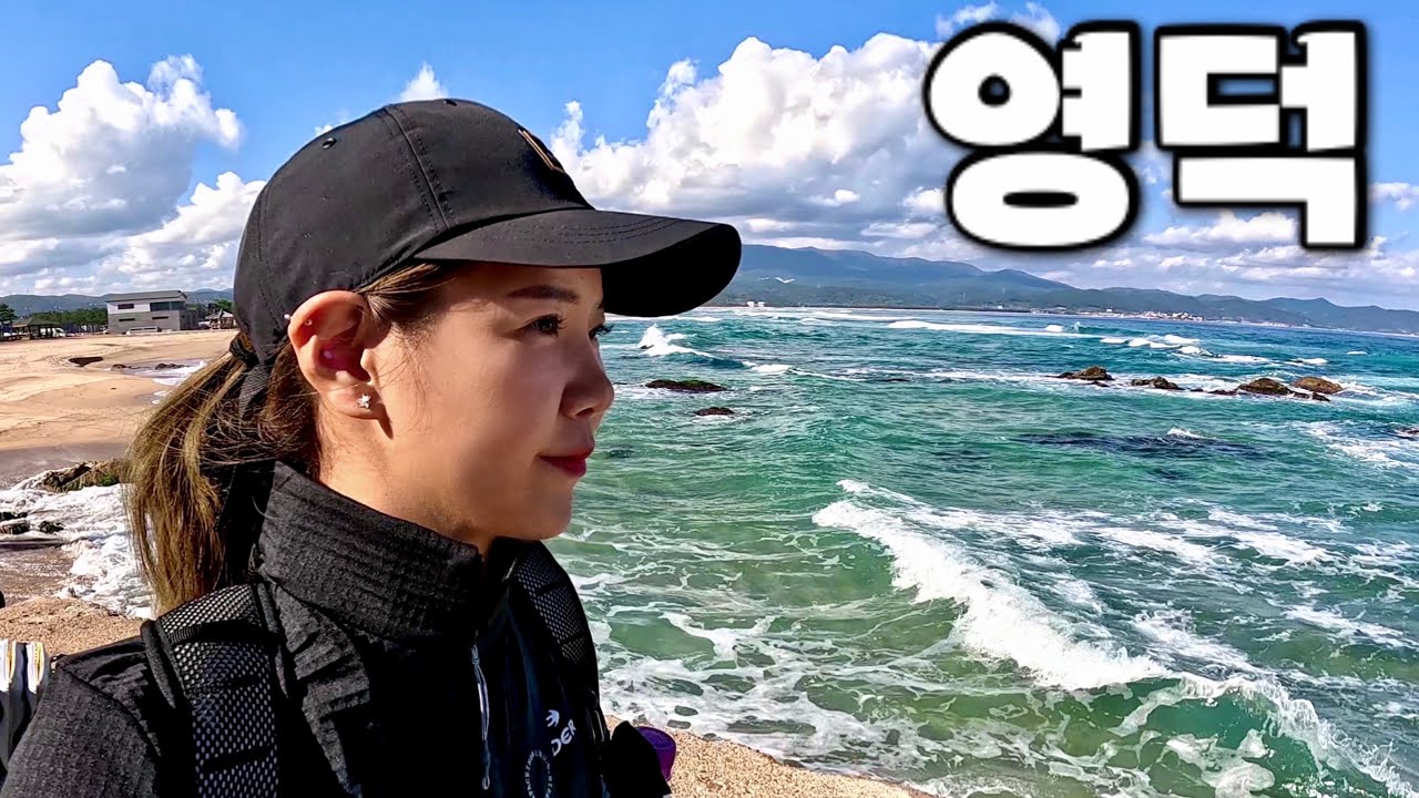 [Hiking] 경북 영덕 대소산 등산 | 🌊동해안 푸른 바다를 따라 나홀로 2박3일 영덕 여행💙 | 아이더로드 해파랑길 22코스 | 영덕 블루로드 C코스 | 영덕고래불국민야영장