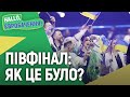 Півфінал Євробачення-2021: виступ Go_A та вихід у фінал| HALLO, Євробачення