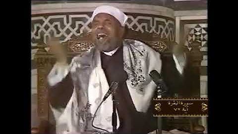 خواطر الشيخ الشعراوي سورة البقرة آية 72