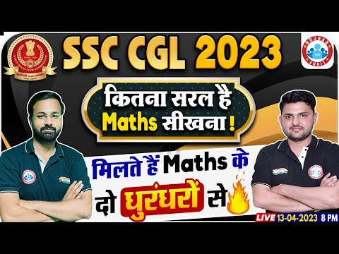 SSC CGL 2023 | SSC CGL Maths Best Teacher, मिलते हैं Maths के दो धुरंधरों से, Ankit Bhati Sir
