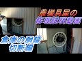 倉庫の胴縁切断　セーバーソー紹介