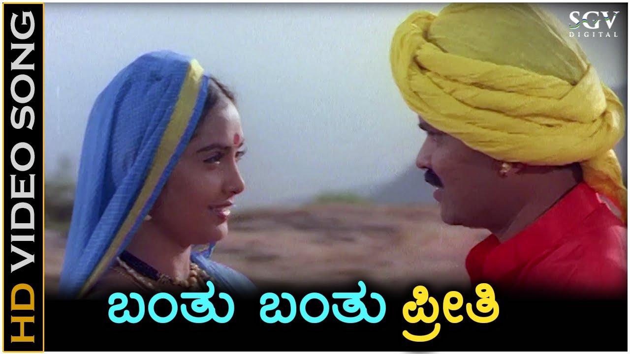 Banthu Banthu Preethi   HD Video Song   Gattimela   S Mahendar Shruthi   Rajesh Krishnan Nanditha