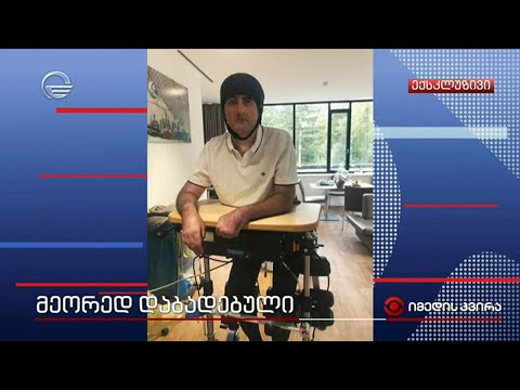 მეორედ დაბადებული